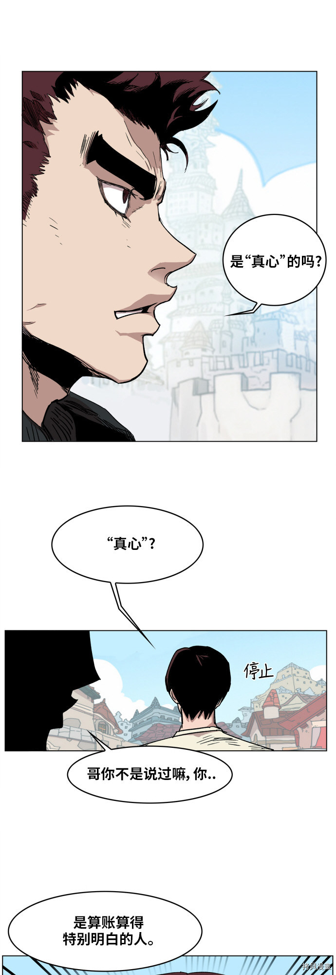 热练战士[拷贝漫画]韩漫全集-第100话无删减无遮挡章节图片 