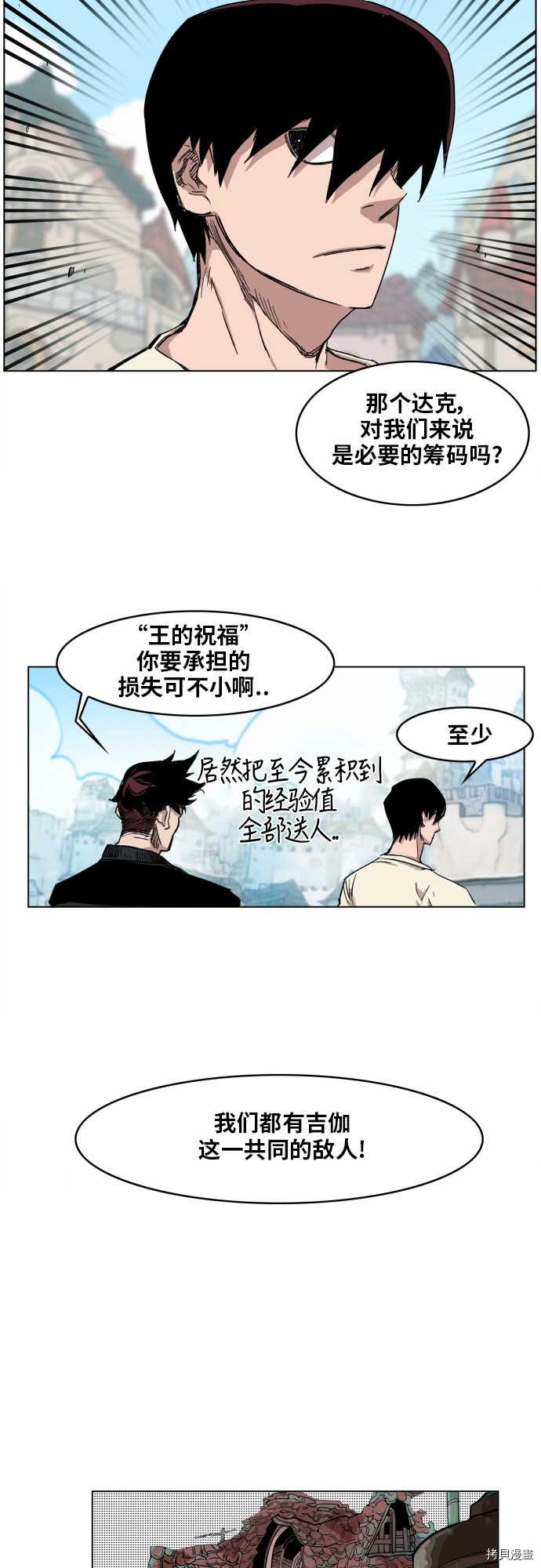 热练战士[拷贝漫画]韩漫全集-第100话无删减无遮挡章节图片 