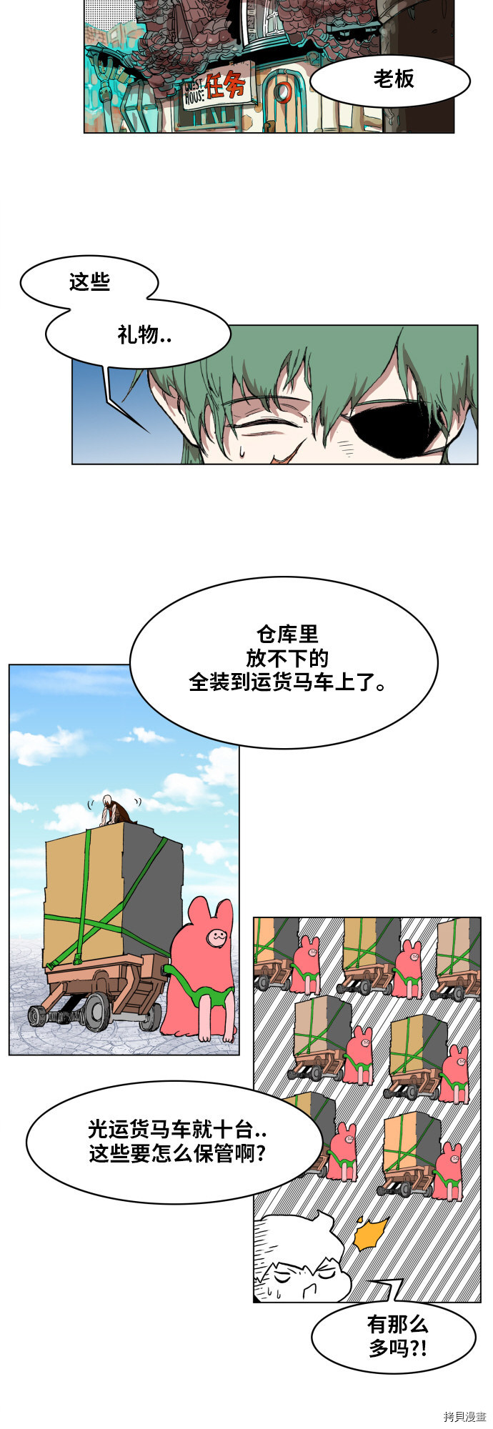 热练战士[拷贝漫画]韩漫全集-第100话无删减无遮挡章节图片 