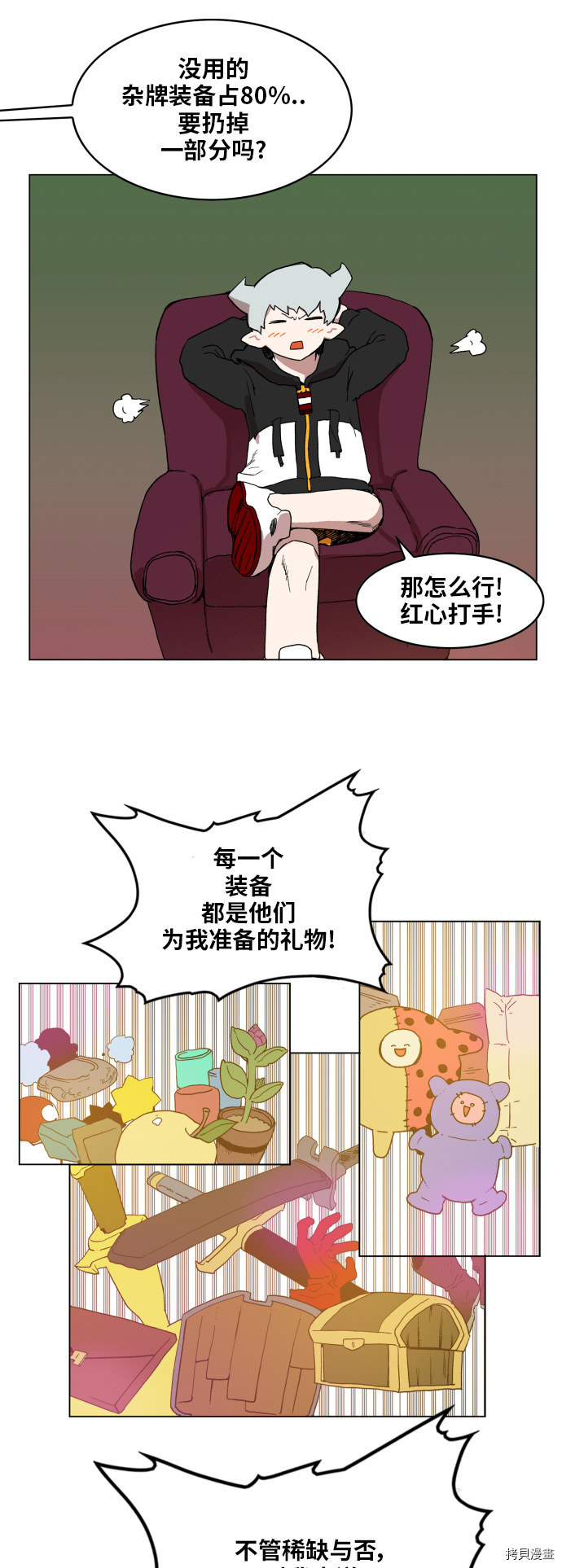 热练战士[拷贝漫画]韩漫全集-第100话无删减无遮挡章节图片 