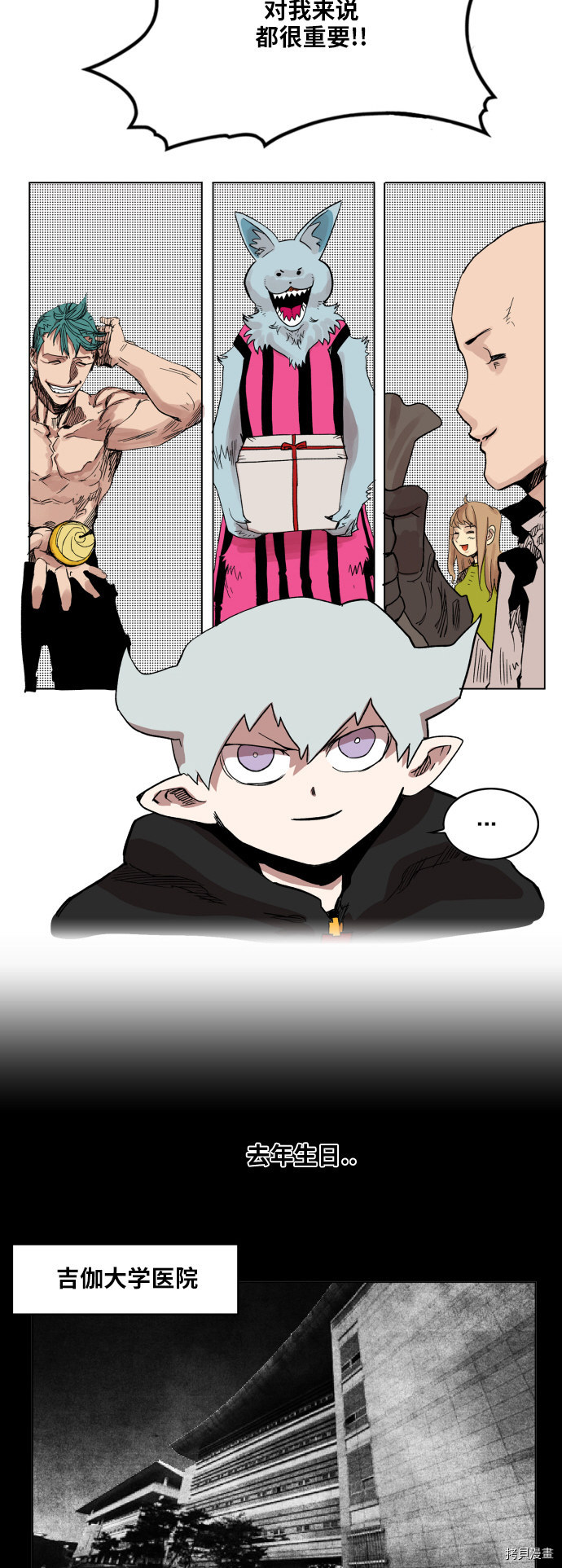 热练战士[拷贝漫画]韩漫全集-第100话无删减无遮挡章节图片 