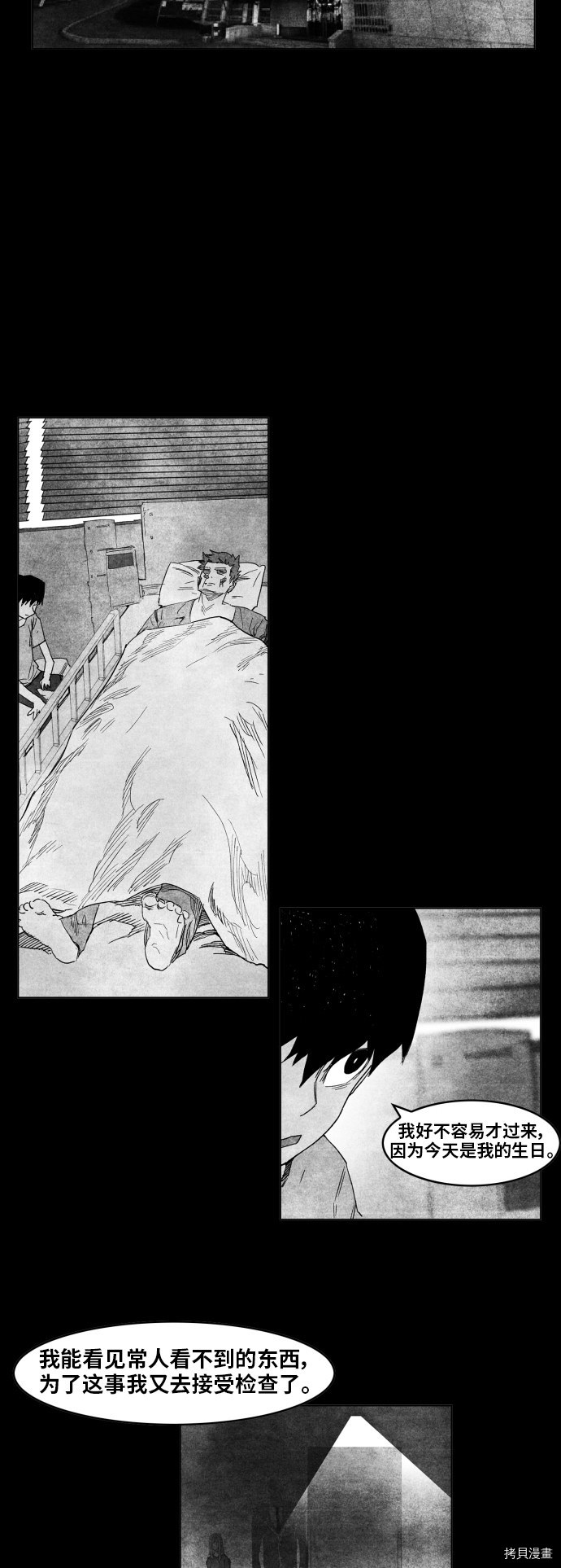 热练战士[拷贝漫画]韩漫全集-第100话无删减无遮挡章节图片 