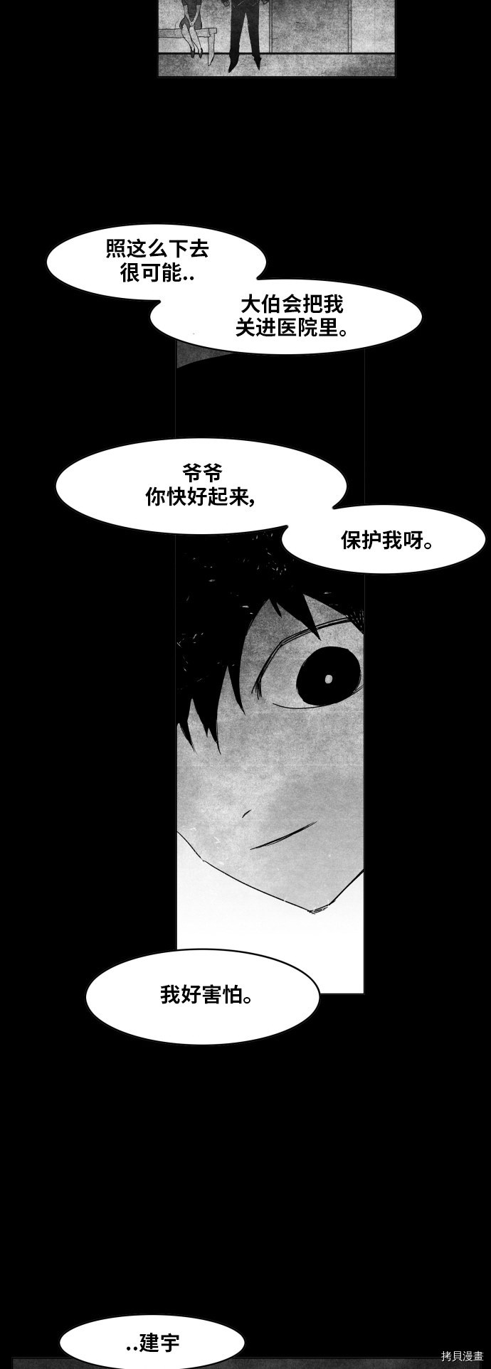 热练战士[拷贝漫画]韩漫全集-第100话无删减无遮挡章节图片 