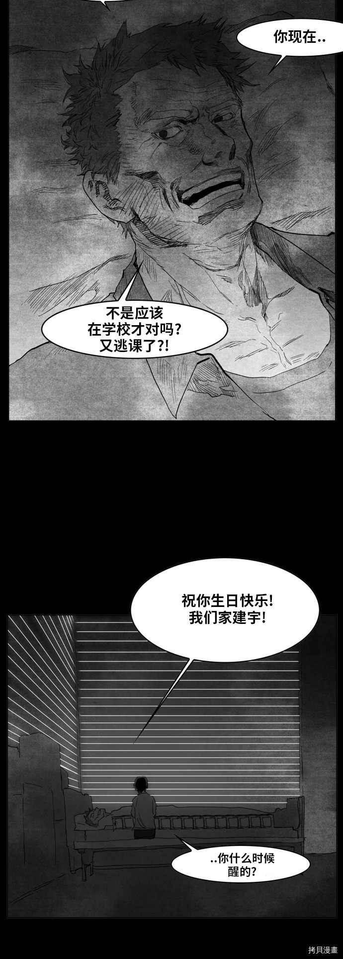 热练战士[拷贝漫画]韩漫全集-第100话无删减无遮挡章节图片 