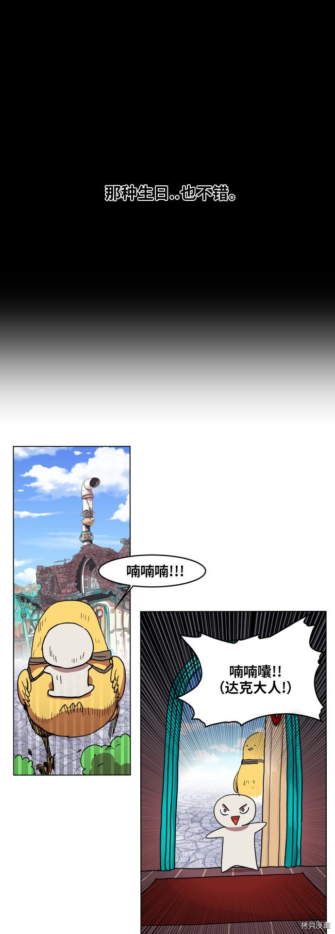 热练战士[拷贝漫画]韩漫全集-第100话无删减无遮挡章节图片 