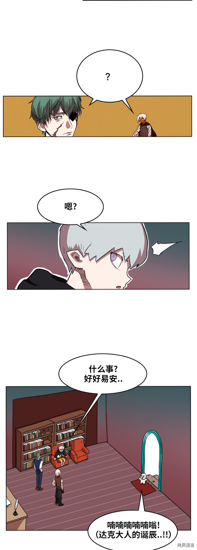 热练战士[拷贝漫画]韩漫全集-第100话无删减无遮挡章节图片 