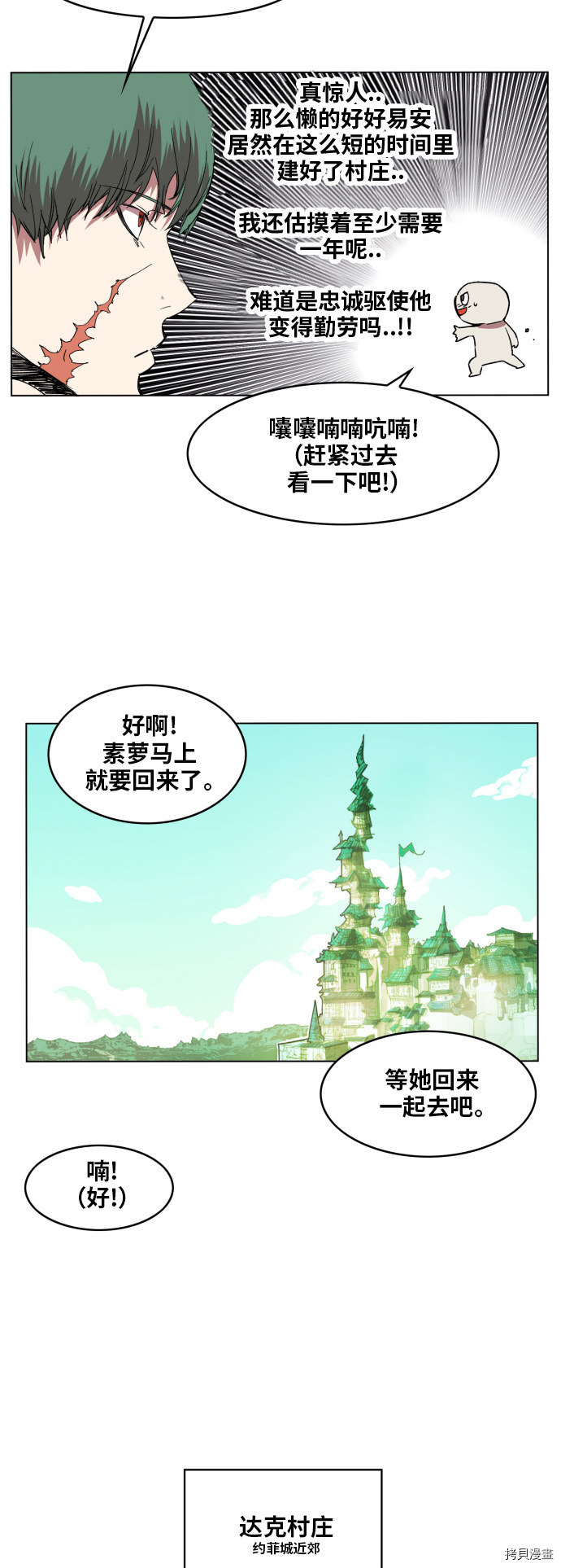 热练战士[拷贝漫画]韩漫全集-第100话无删减无遮挡章节图片 