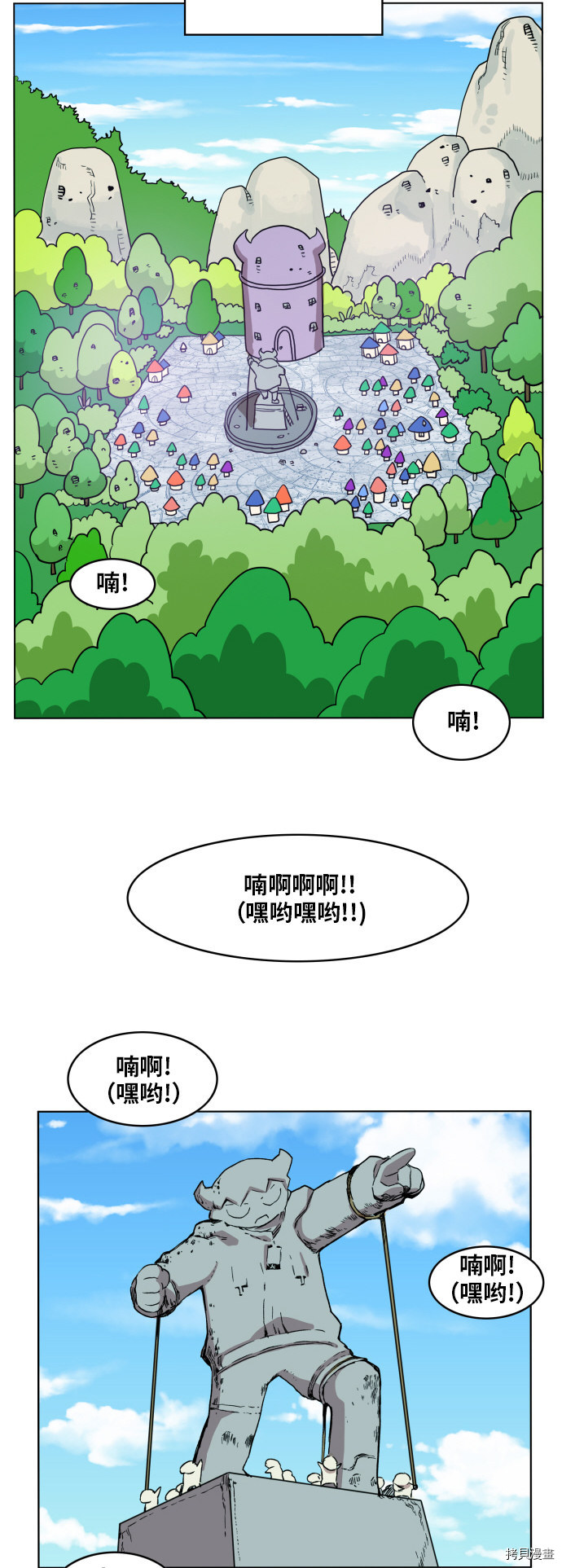 热练战士[拷贝漫画]韩漫全集-第100话无删减无遮挡章节图片 
