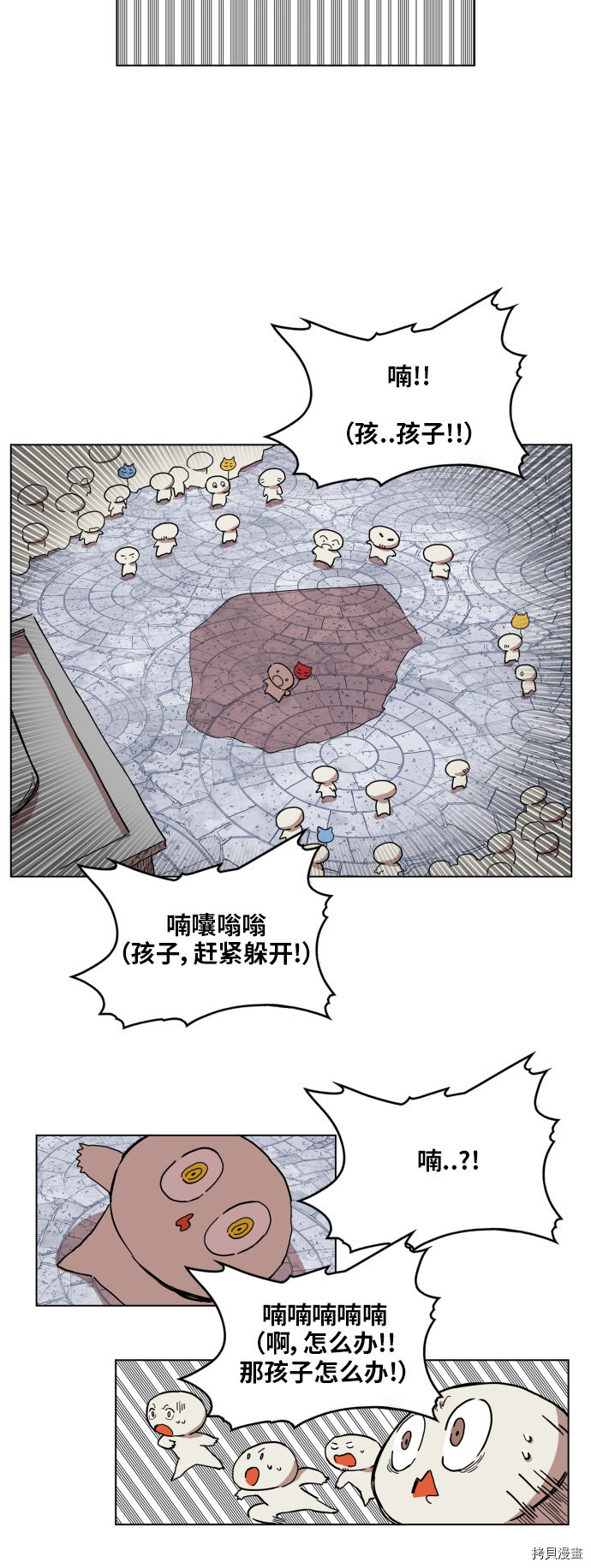 热练战士[拷贝漫画]韩漫全集-第100话无删减无遮挡章节图片 
