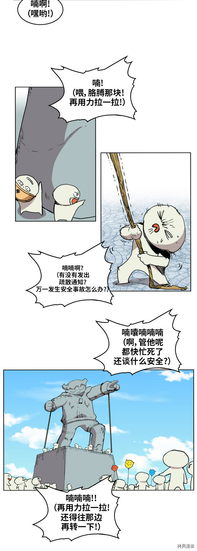 热练战士[拷贝漫画]韩漫全集-第100话无删减无遮挡章节图片 
