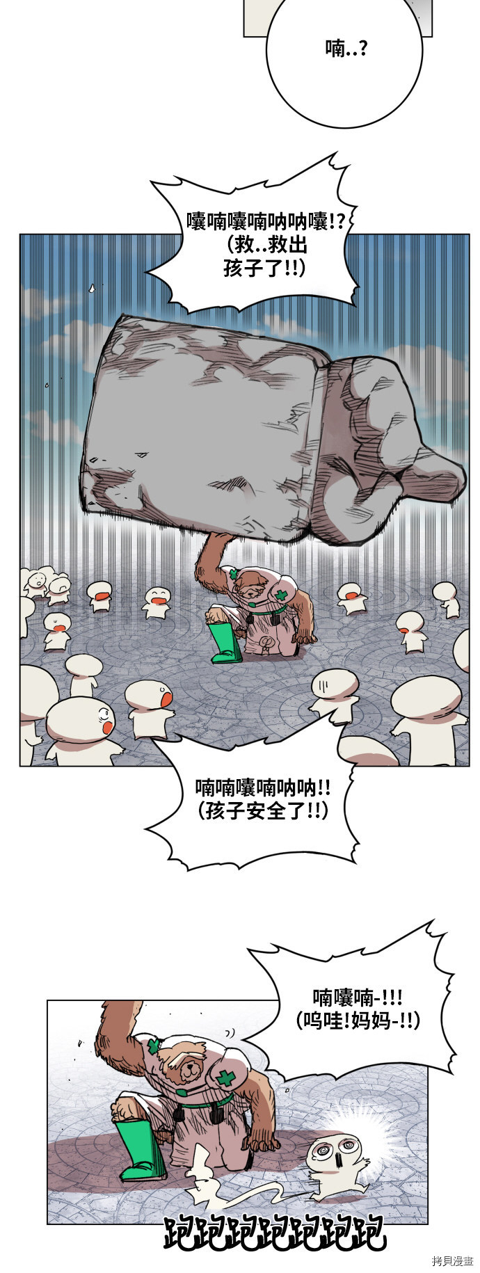 热练战士[拷贝漫画]韩漫全集-第100话无删减无遮挡章节图片 