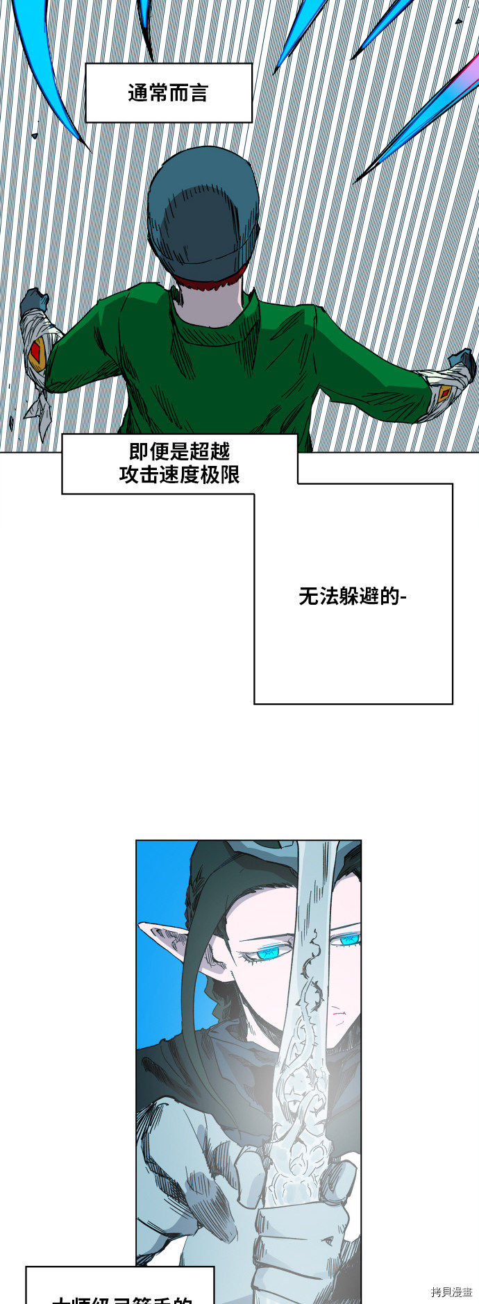 热练战士[拷贝漫画]韩漫全集-第101话无删减无遮挡章节图片 