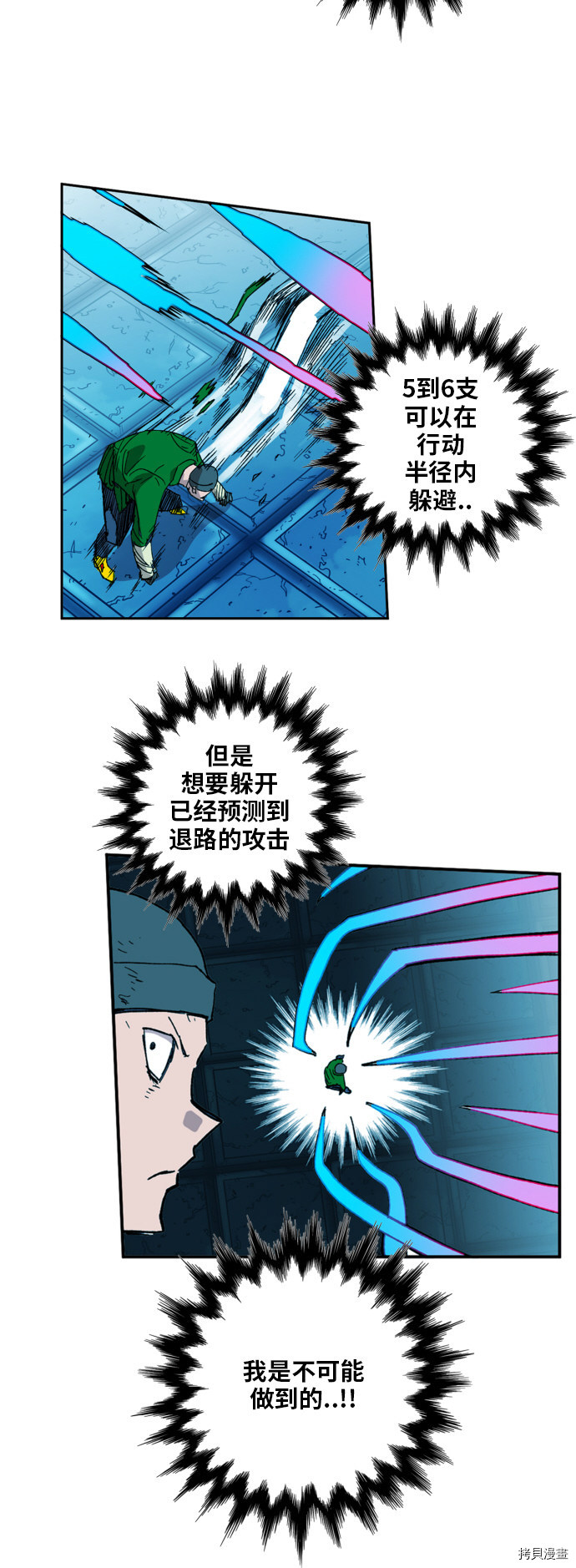热练战士[拷贝漫画]韩漫全集-第101话无删减无遮挡章节图片 