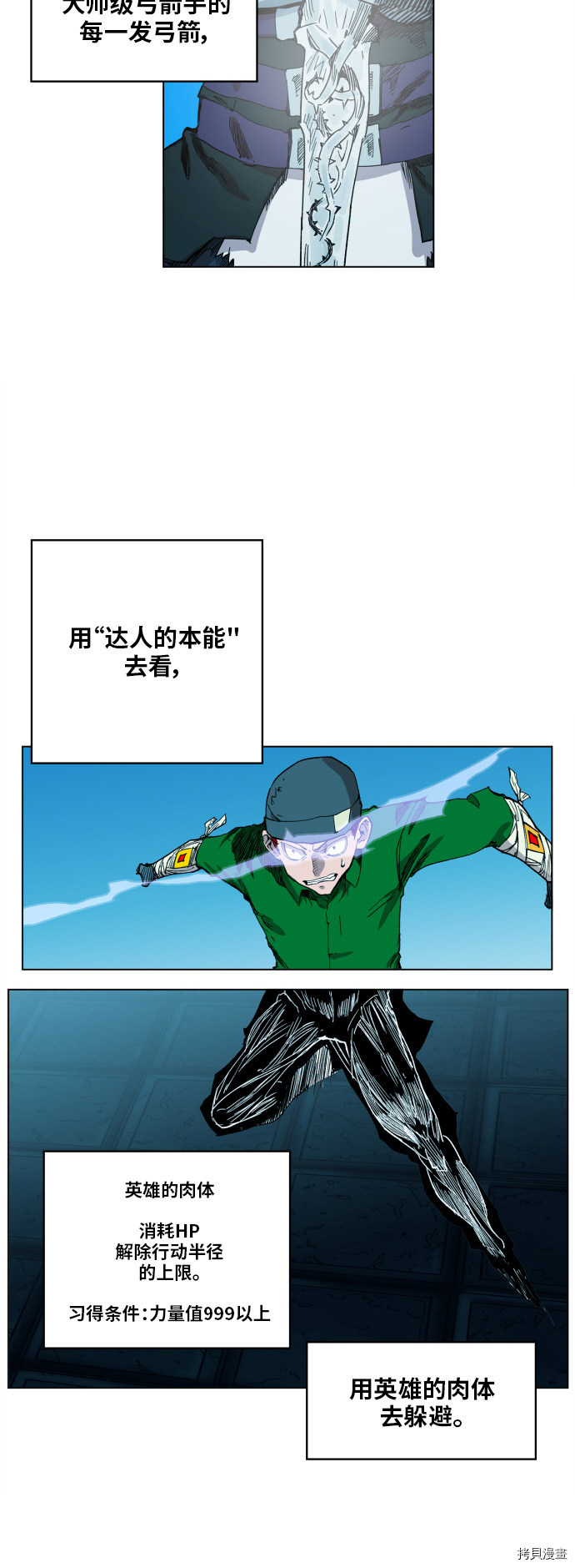 热练战士[拷贝漫画]韩漫全集-第101话无删减无遮挡章节图片 