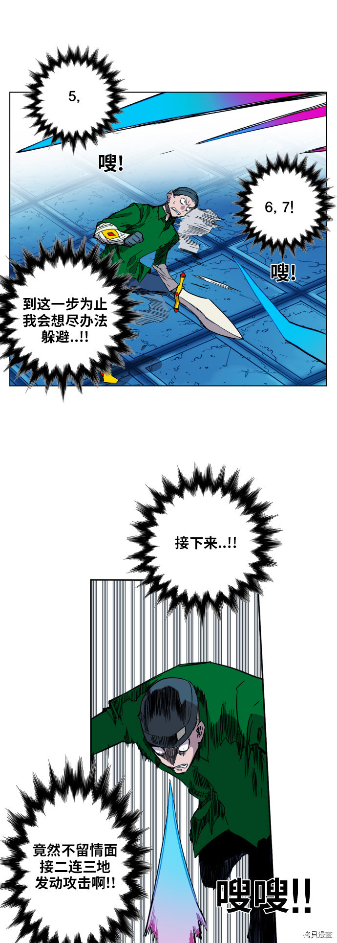 热练战士[拷贝漫画]韩漫全集-第101话无删减无遮挡章节图片 