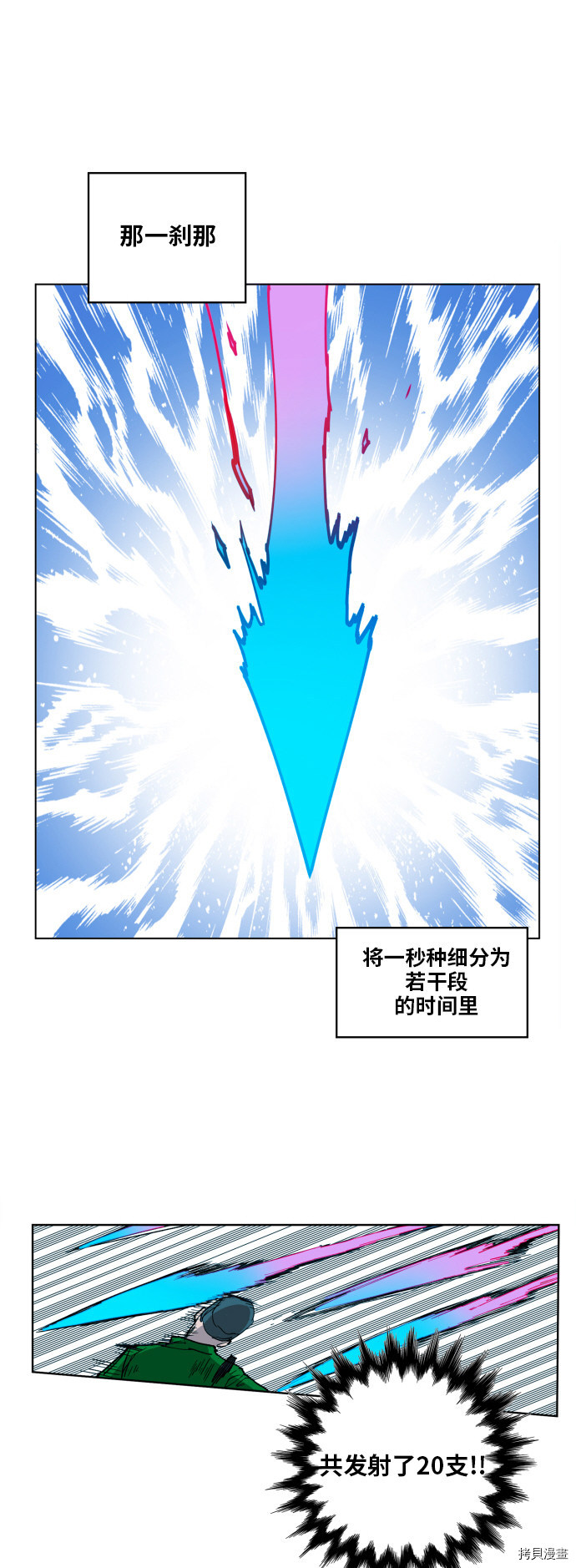 热练战士[拷贝漫画]韩漫全集-第101话无删减无遮挡章节图片 