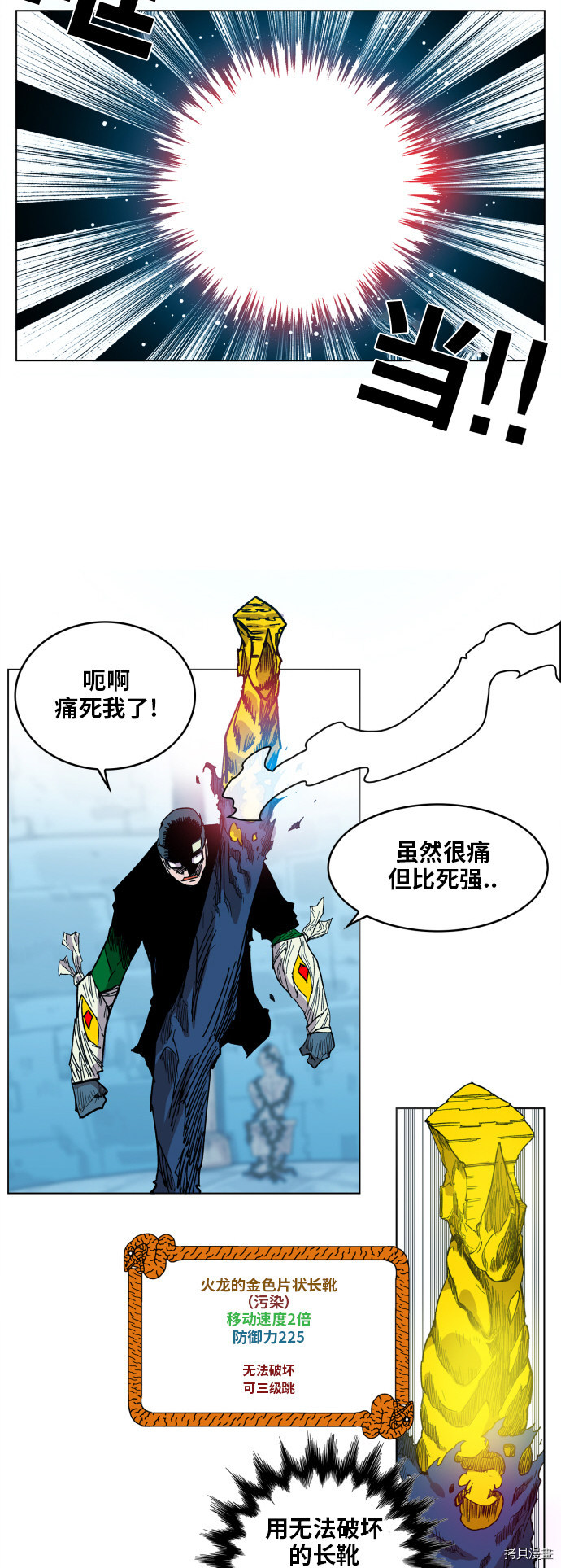 热练战士[拷贝漫画]韩漫全集-第101话无删减无遮挡章节图片 