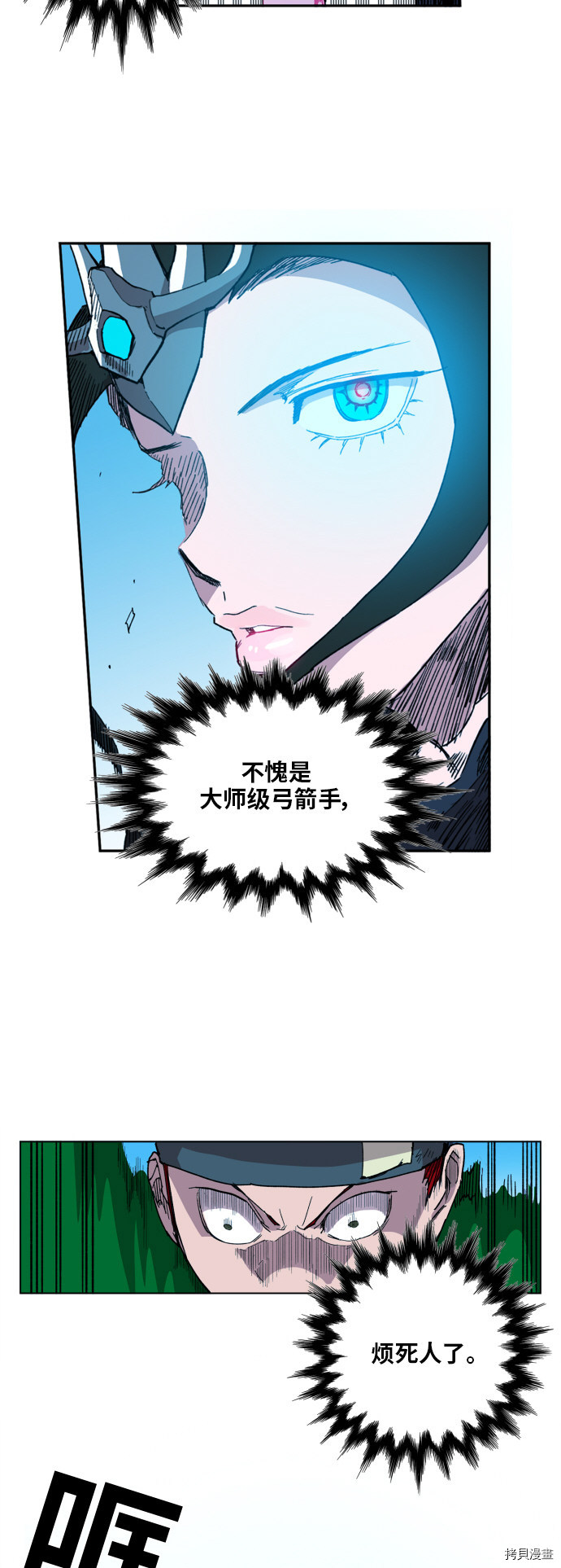 热练战士[拷贝漫画]韩漫全集-第101话无删减无遮挡章节图片 