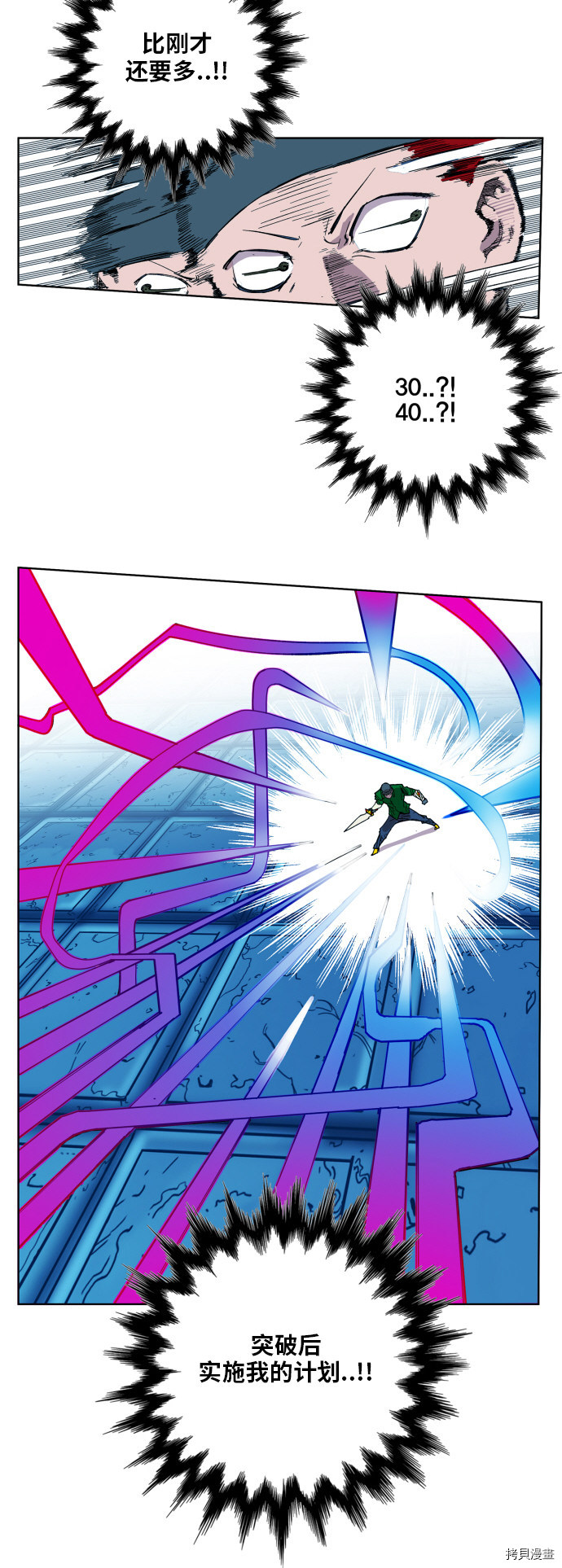 热练战士[拷贝漫画]韩漫全集-第101话无删减无遮挡章节图片 