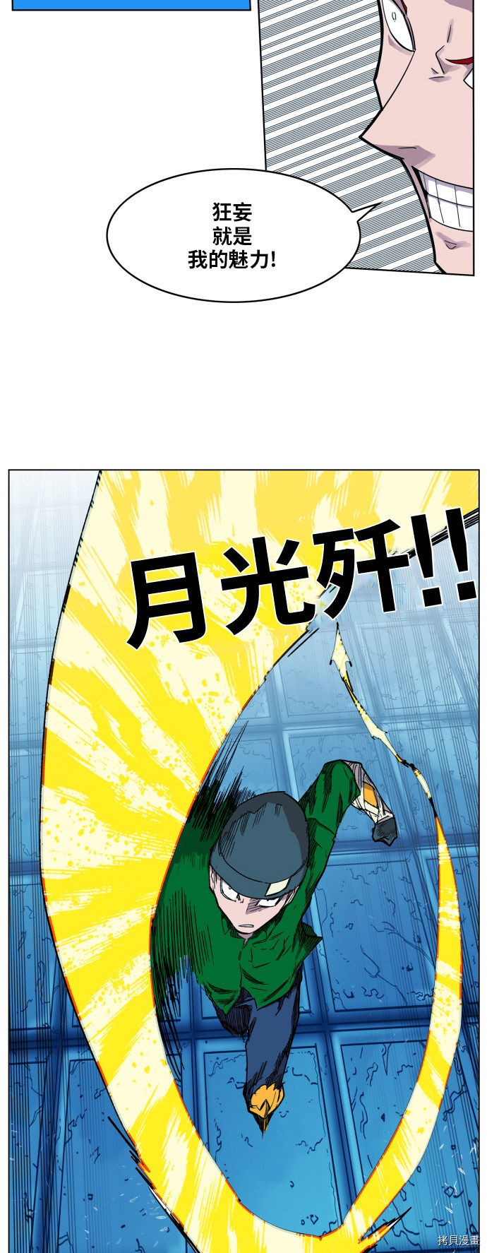 热练战士[拷贝漫画]韩漫全集-第101话无删减无遮挡章节图片 