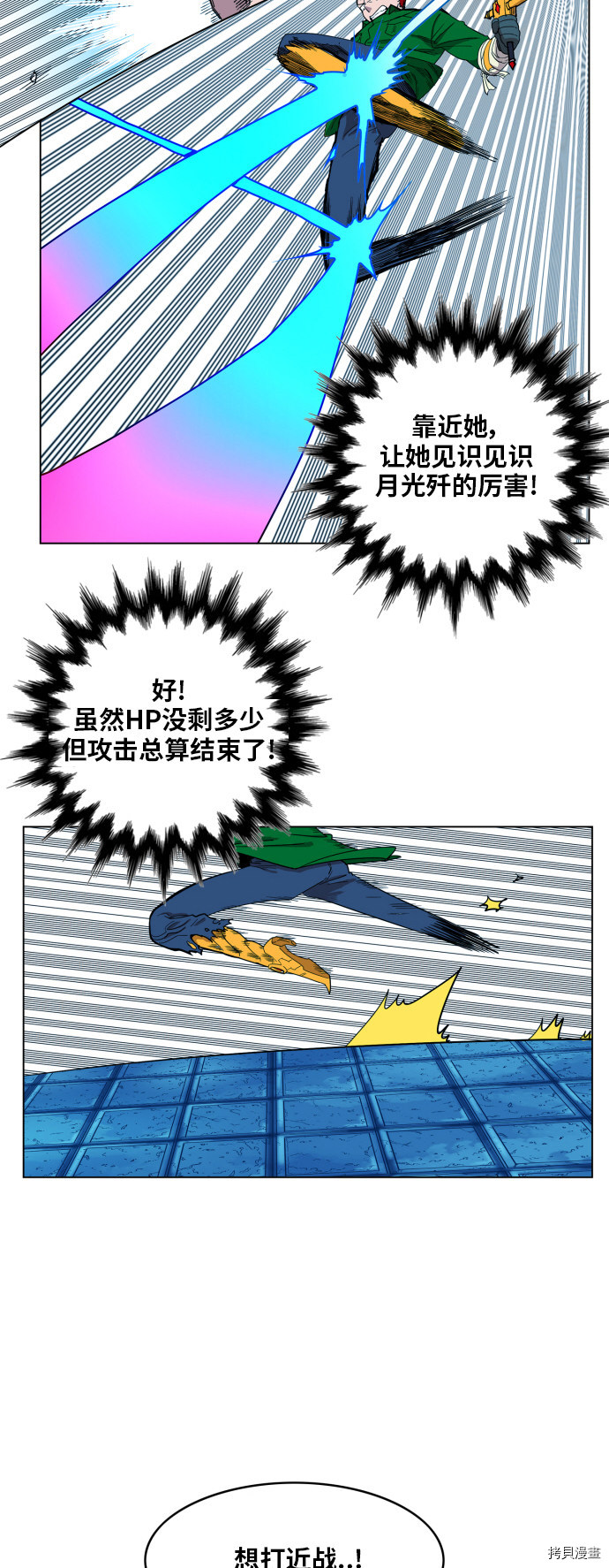 热练战士[拷贝漫画]韩漫全集-第101话无删减无遮挡章节图片 