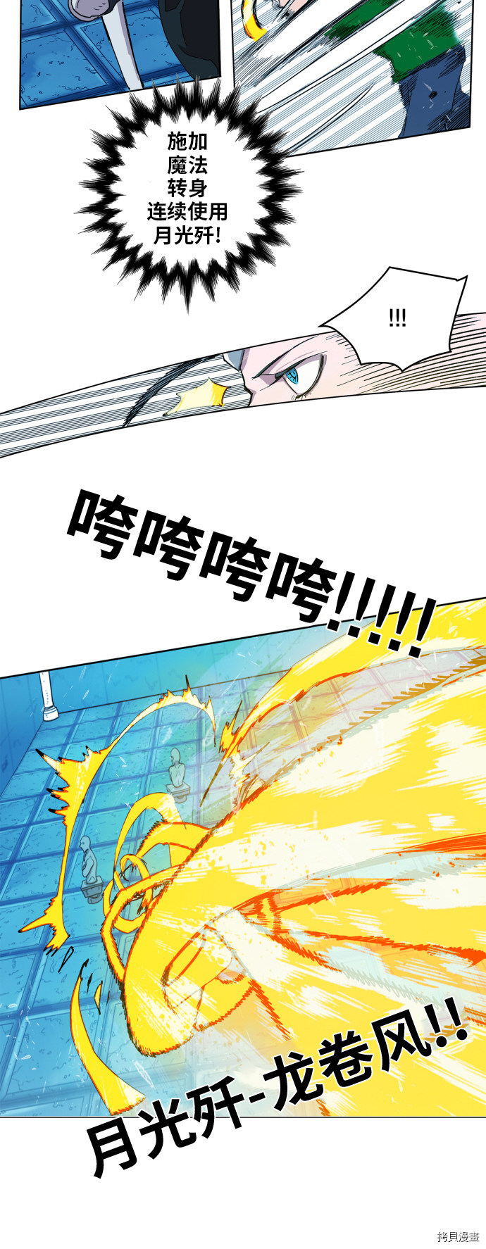 热练战士[拷贝漫画]韩漫全集-第101话无删减无遮挡章节图片 