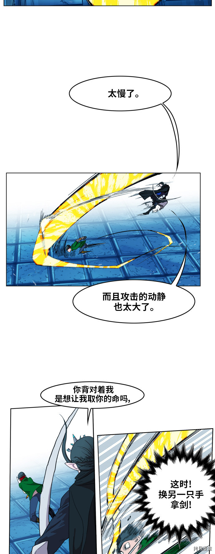 热练战士[拷贝漫画]韩漫全集-第101话无删减无遮挡章节图片 