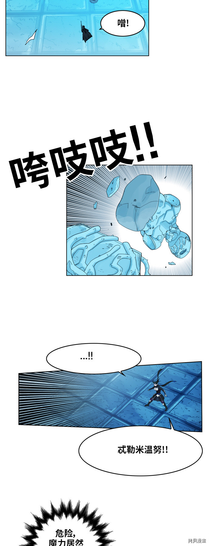 热练战士[拷贝漫画]韩漫全集-第101话无删减无遮挡章节图片 