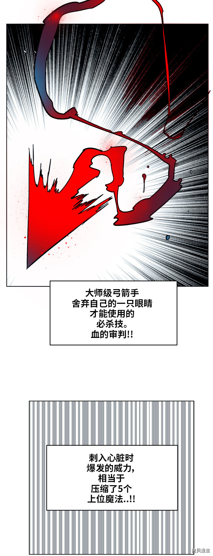 热练战士[拷贝漫画]韩漫全集-第101话无删减无遮挡章节图片 