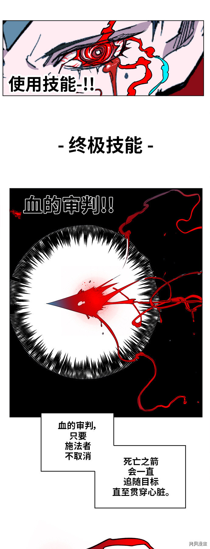 热练战士[拷贝漫画]韩漫全集-第101话无删减无遮挡章节图片 