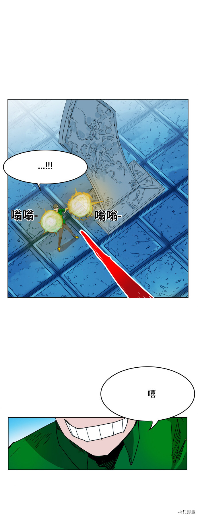 热练战士[拷贝漫画]韩漫全集-第101话无删减无遮挡章节图片 