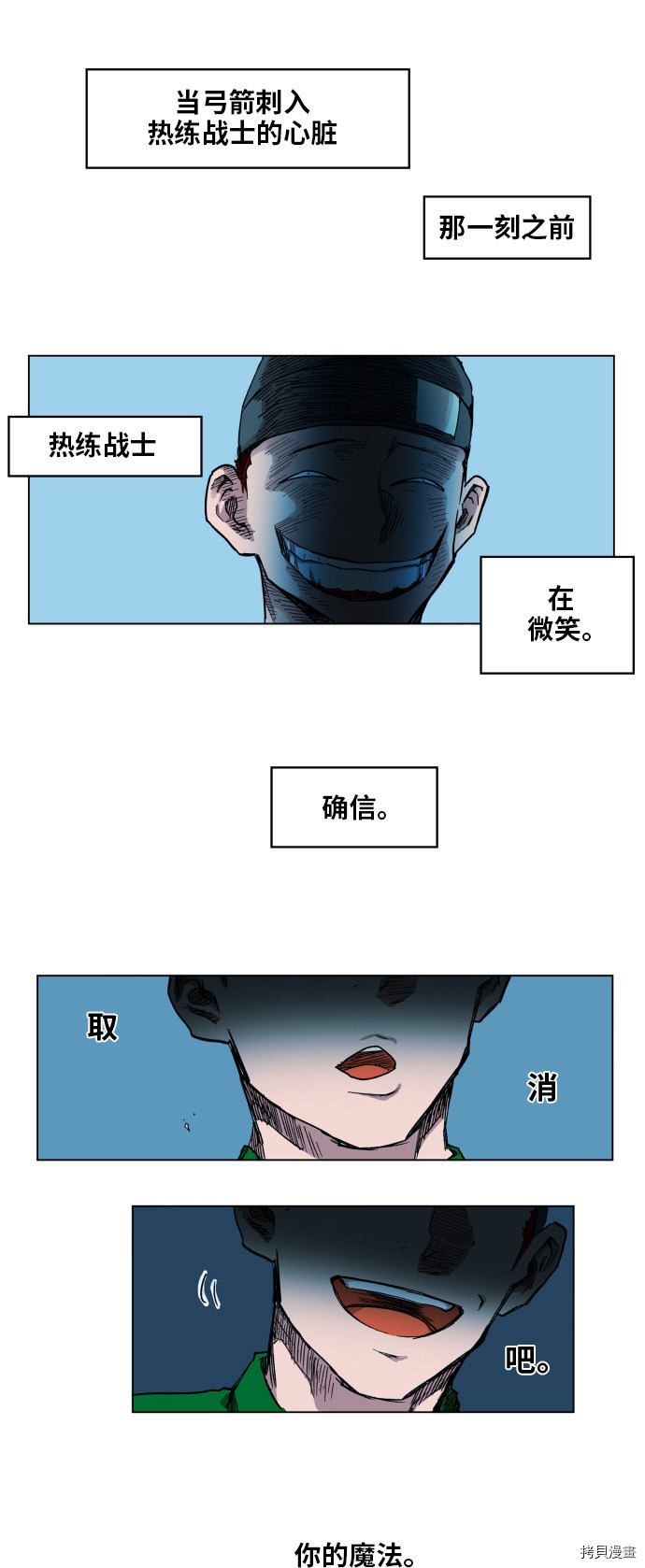 热练战士[拷贝漫画]韩漫全集-第101话无删减无遮挡章节图片 