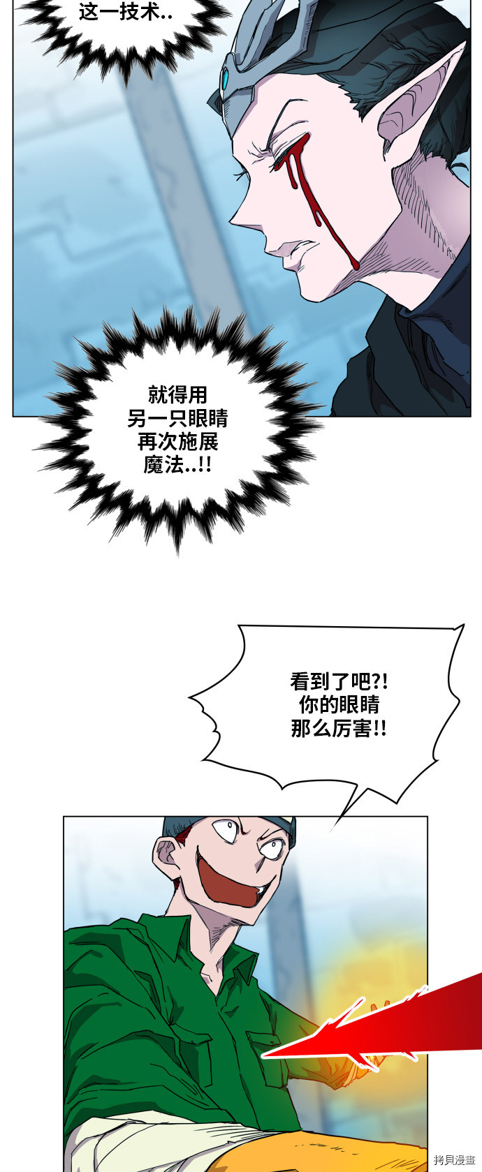 热练战士[拷贝漫画]韩漫全集-第101话无删减无遮挡章节图片 