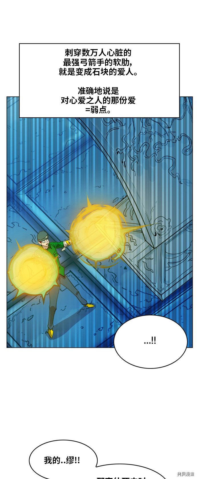 热练战士[拷贝漫画]韩漫全集-第101话无删减无遮挡章节图片 