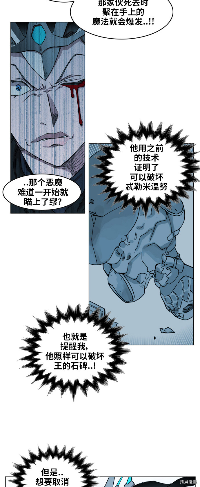 热练战士[拷贝漫画]韩漫全集-第101话无删减无遮挡章节图片 
