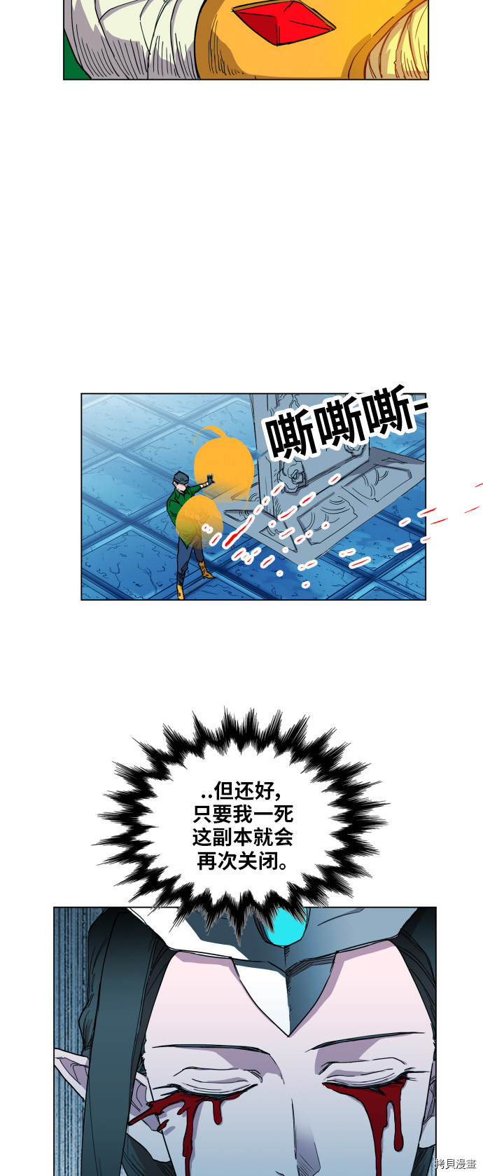 热练战士[拷贝漫画]韩漫全集-第101话无删减无遮挡章节图片 