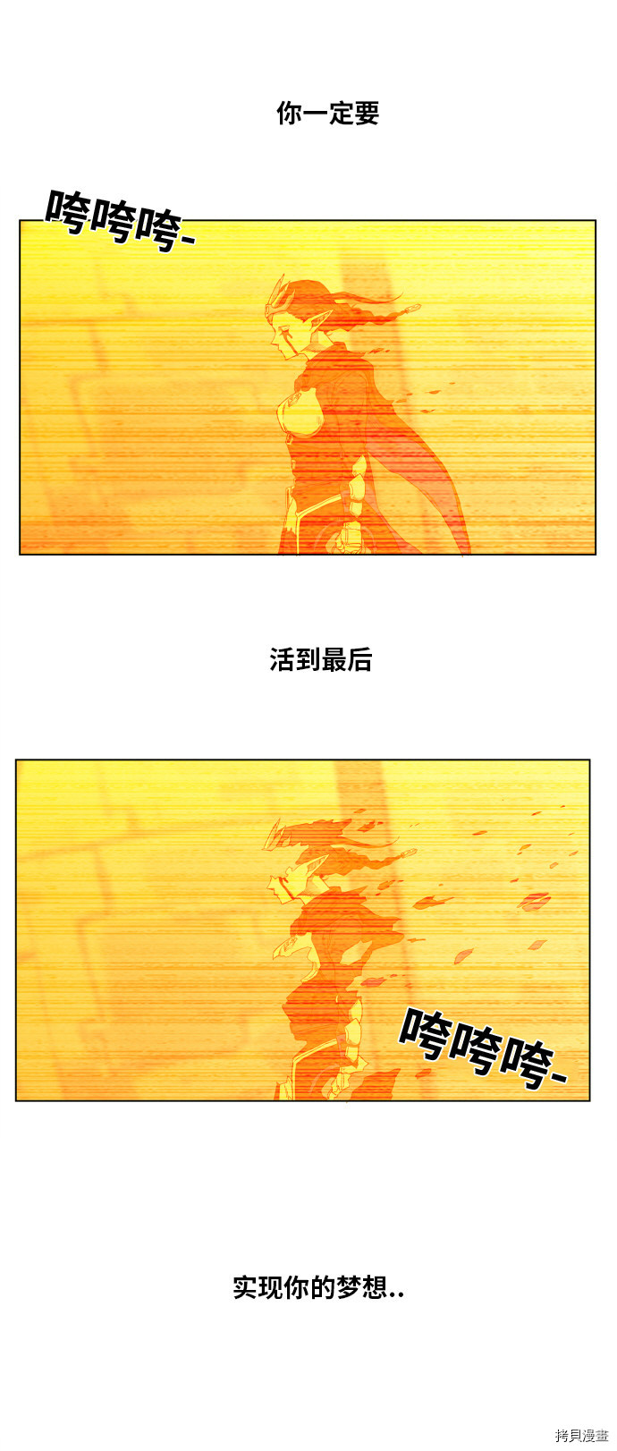热练战士[拷贝漫画]韩漫全集-第101话无删减无遮挡章节图片 