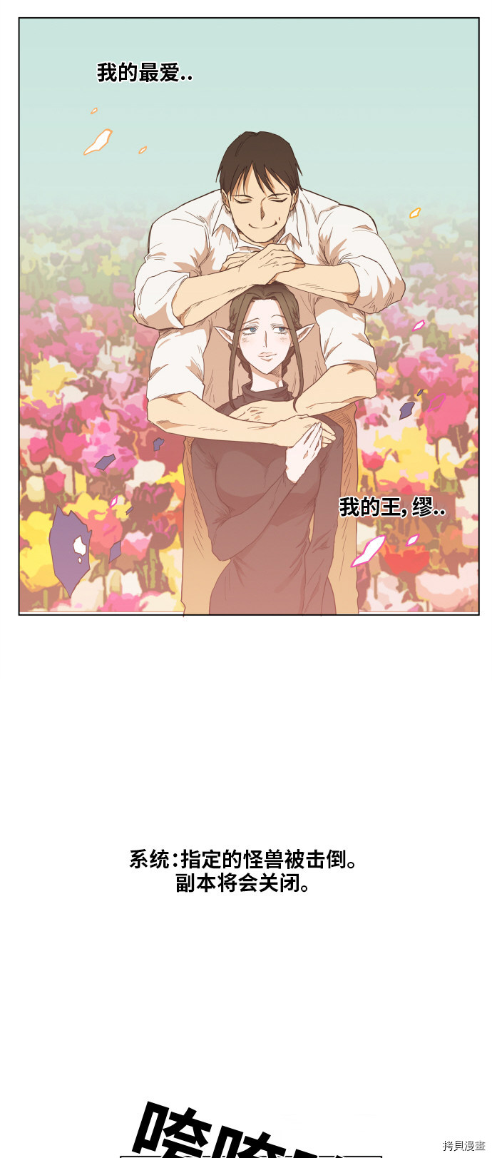 热练战士[拷贝漫画]韩漫全集-第101话无删减无遮挡章节图片 