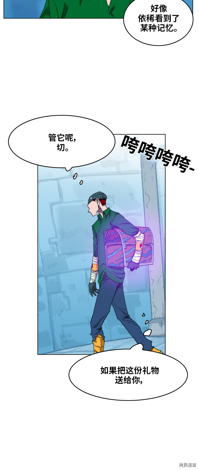 热练战士[拷贝漫画]韩漫全集-第101话无删减无遮挡章节图片 