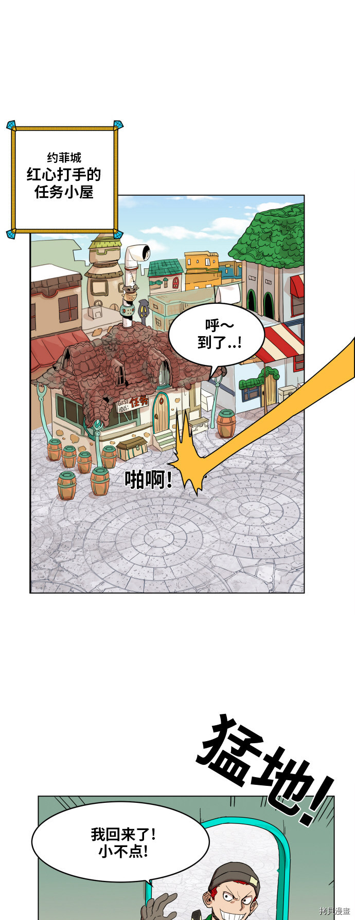 热练战士[拷贝漫画]韩漫全集-第102话无删减无遮挡章节图片 