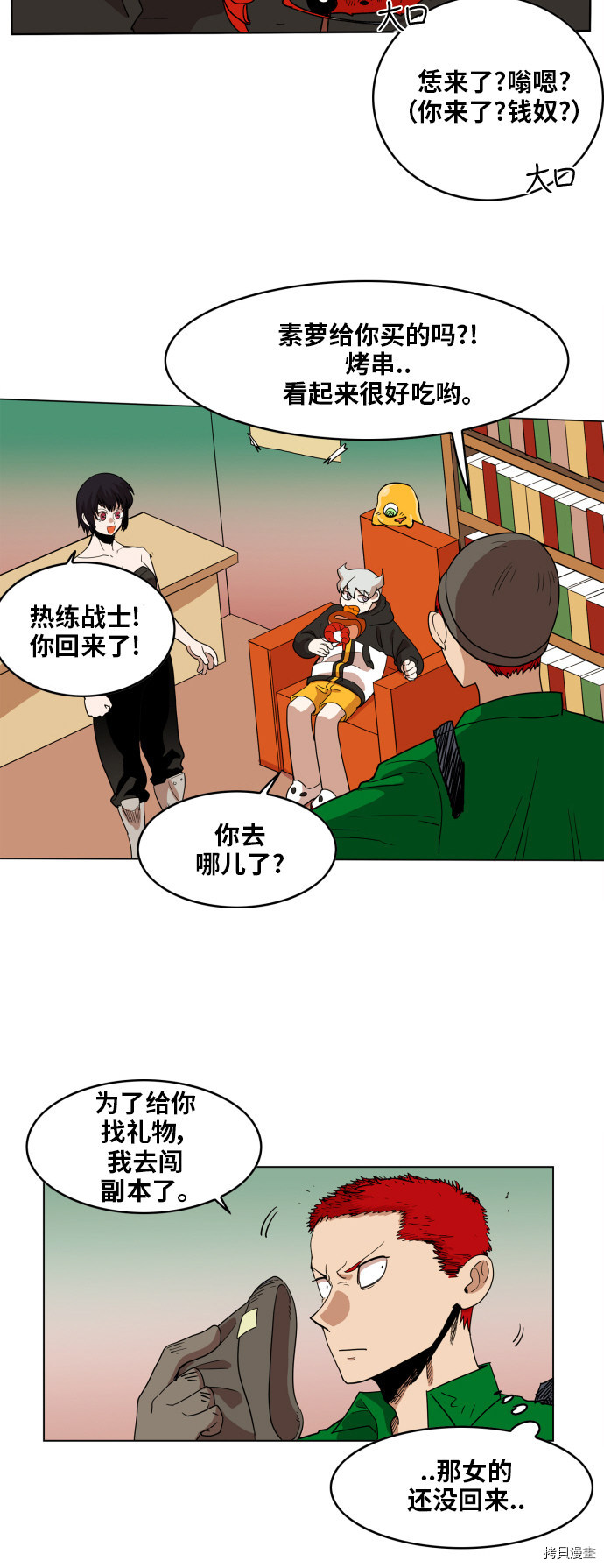热练战士[拷贝漫画]韩漫全集-第102话无删减无遮挡章节图片 