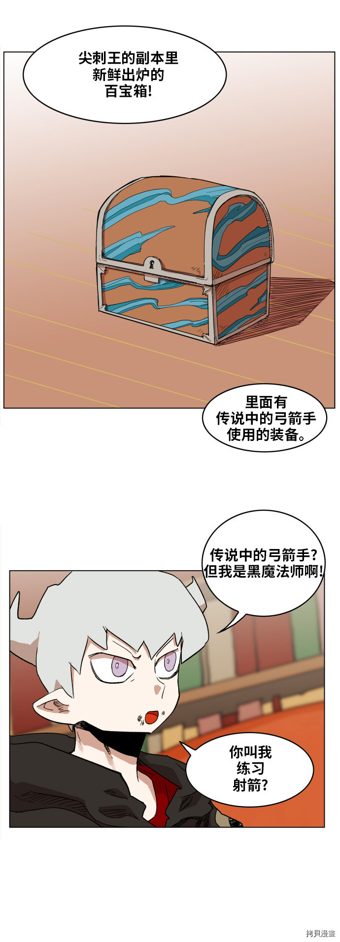 热练战士[拷贝漫画]韩漫全集-第102话无删减无遮挡章节图片 