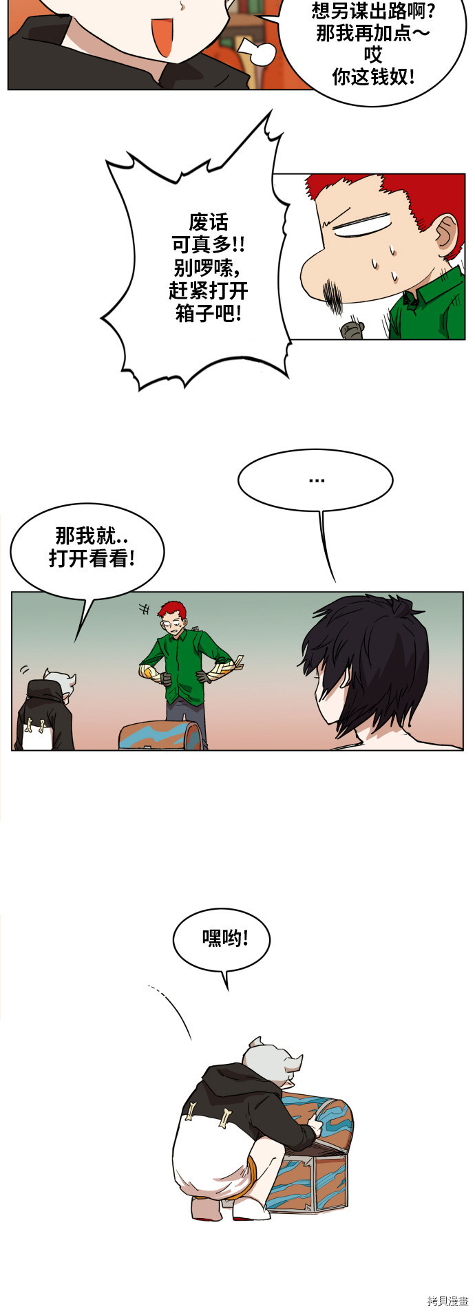 热练战士[拷贝漫画]韩漫全集-第102话无删减无遮挡章节图片 