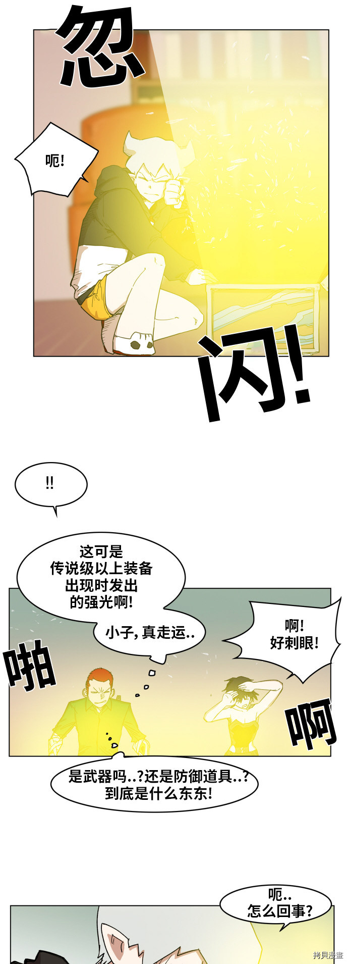 热练战士[拷贝漫画]韩漫全集-第102话无删减无遮挡章节图片 
