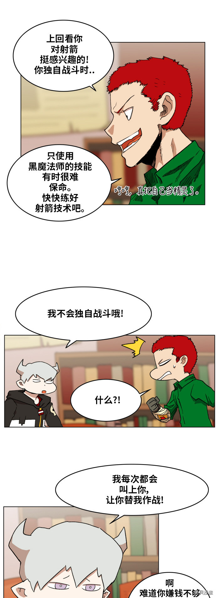 热练战士[拷贝漫画]韩漫全集-第102话无删减无遮挡章节图片 