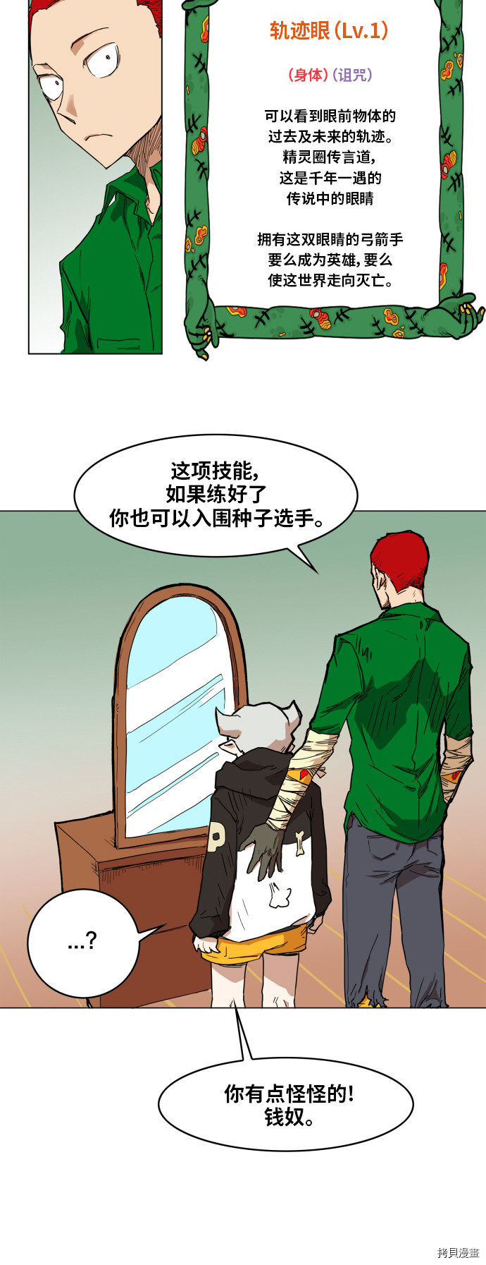 热练战士[拷贝漫画]韩漫全集-第102话无删减无遮挡章节图片 