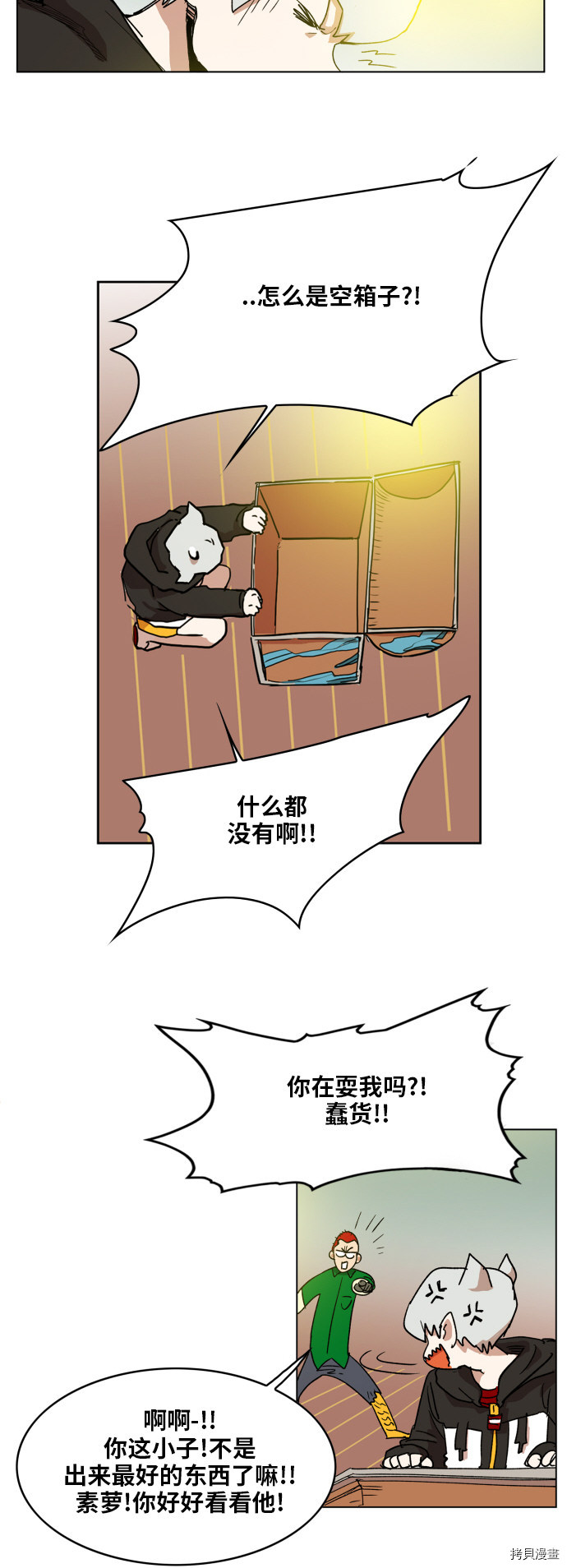 热练战士[拷贝漫画]韩漫全集-第102话无删减无遮挡章节图片 