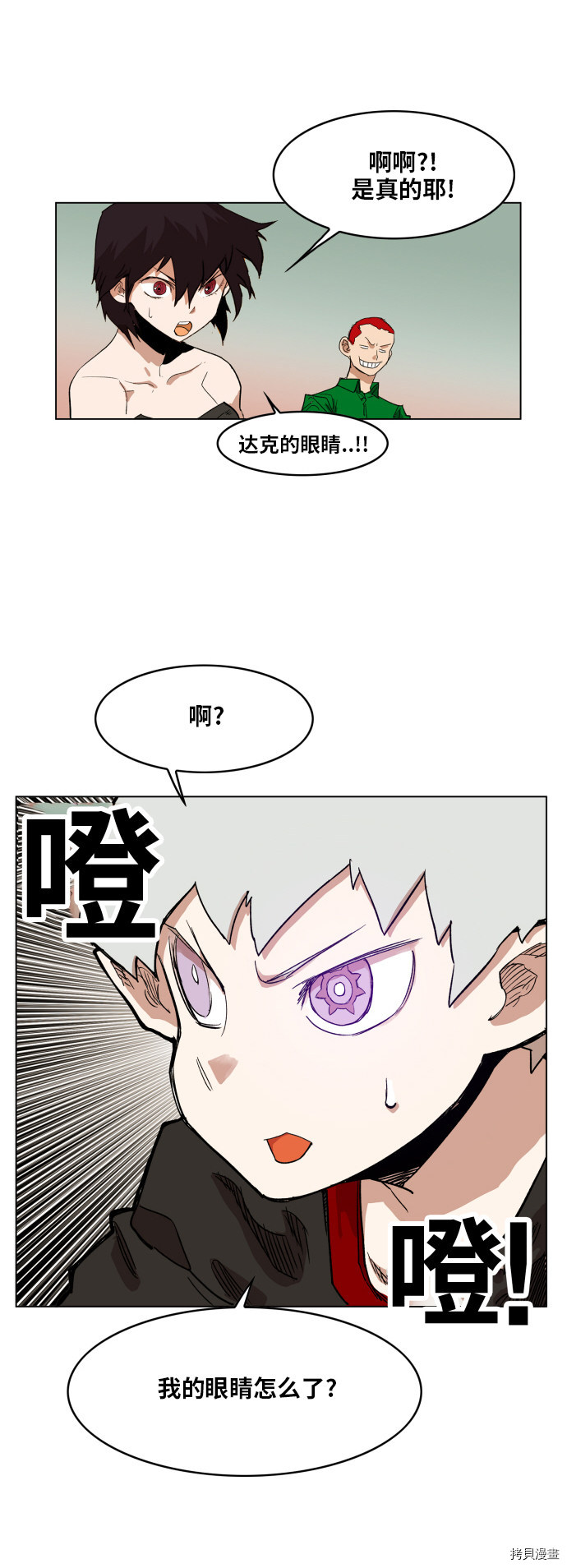 热练战士[拷贝漫画]韩漫全集-第102话无删减无遮挡章节图片 