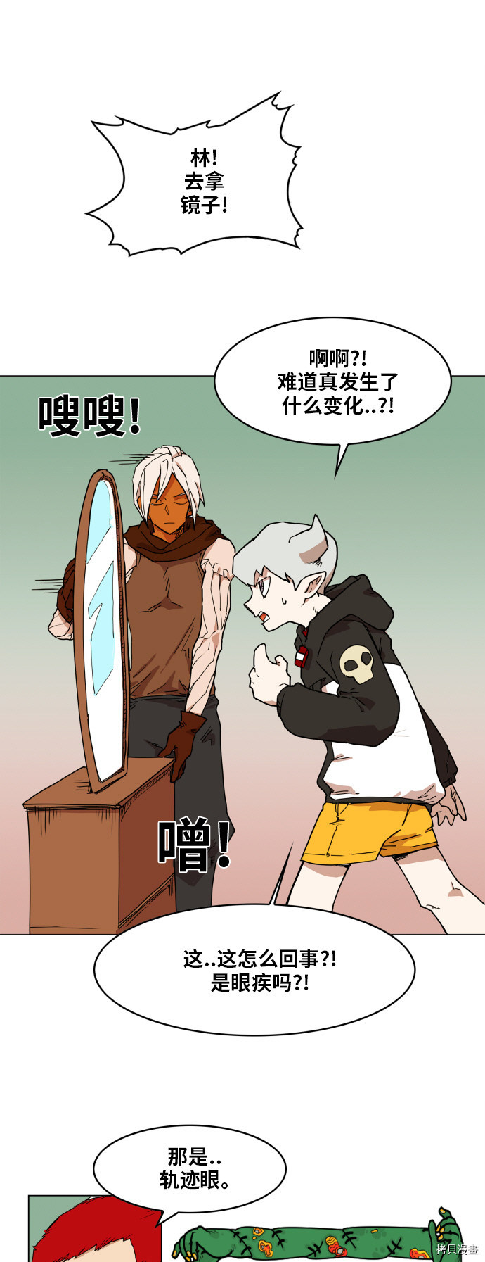 热练战士[拷贝漫画]韩漫全集-第102话无删减无遮挡章节图片 