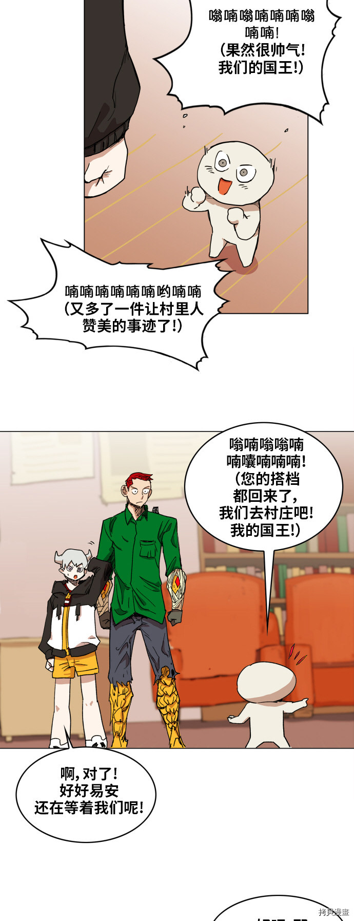 热练战士[拷贝漫画]韩漫全集-第102话无删减无遮挡章节图片 